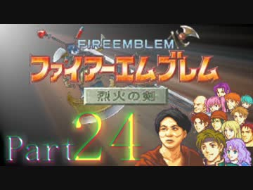うんこちゃん 部屋ごとファイアーエムブレム 最終回 Part24 終 Nicozon