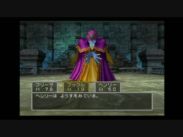 ドラクエ５ やり込みプレイ Part４ ゆっくり実況 ニコニコ動画