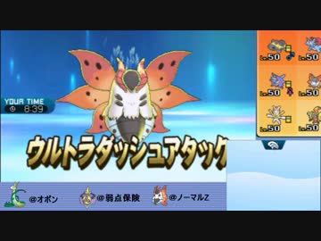 ポケモンsm シーズン２シングルレート環境調査記録 Part1 1940 ニコニコ動画