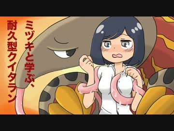 ポケモンsm ミヅキと学ぶ クイタラン ゆっくり実況 ニコニコ動画
