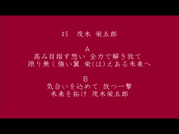 東北楽天ゴールデンイーグルス 5 茂木栄五郎選手応援歌 Nicozon