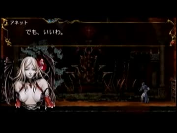 悪魔城ドラキュラxクロニクルを実況したかった その5 ニコニコ動画