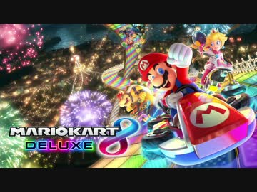 マリオカート8デラックス ヨッシーで全カップ3つ星クリア Part 1 3 Nicozon