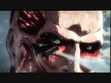 超大型巨人vs調査兵団 ニコニコ動画