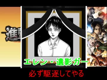 進撃の巨人 忙しい人のための 心臓を捧げよ Nicozon