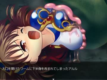 深淵の森rpg ハングリーワーム ダメージ ゲームオーバー ニコニコ動画