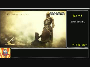 ゆっくり解説 デモンズソウルrta 46 09 42 39 世界新記録 3 ニコニコ動画