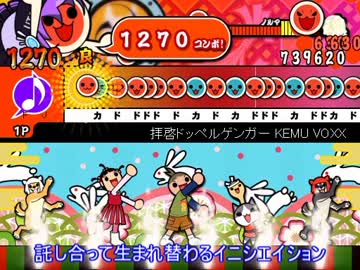 太鼓さん次郎 拝啓ドッペルゲンガー 創作譜面 Nicozon