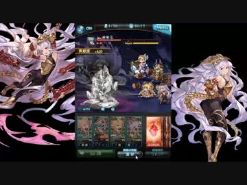 グラブル メドゥーサ使って初マキュラソロ メドゥーサ Nicozon