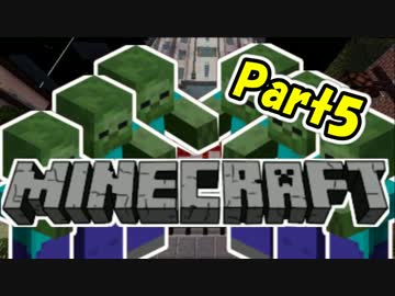 Minecraft マイクラでバイオハザードっぽいことやってみたpart5 実況 Smile中毒
