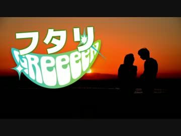 Greeeen フタリ 高音質 歌詞字幕付き Nicozon