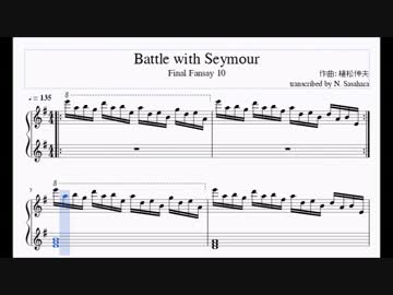ピアノ楽譜 シーモアバトル Ff10 Nicozon