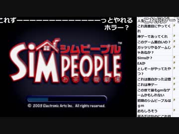 Ch うんこちゃん 糞ゲーハンター シムピープル 1 2 11 13 Nicozon