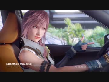 日産とff13キャラがコラボしたcmまとめ ライトニングとスノウが登場 Nicozon