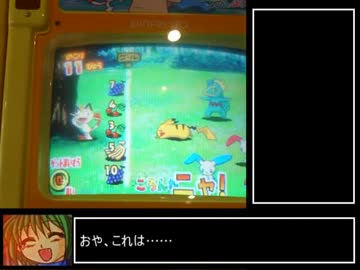 メダゲー紹介 ソーナンスがころんだ ニコニコ動画