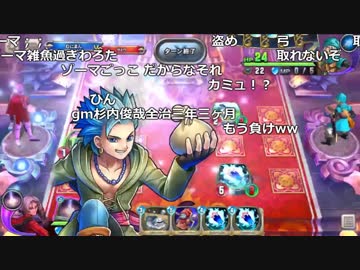 Ytl うんこちゃん ドラゴンクエストライバルズ Part18 17 11 21 Nicozon