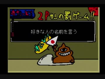 電波少年的懸賞生活 ソフト なすびの部屋