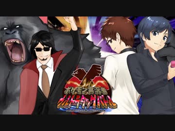ポケモンusm 敵を騙すusmタッグ戦 Vsあみゅさん トスタポンテさん ニコニコ動画