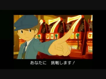 最後の時間旅行 映画を見るように楽しむレイトン教授 Part5 ニコニコ動画
