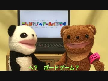 お正月だよ 福袋祭り 駿河屋 ボードゲーム福袋開封の儀の巻 18 ニコニコ動画