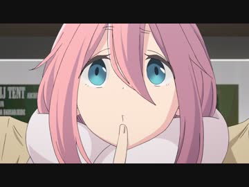 ゆるキャン△　第8話「テスト、カリブー、まんじゅううまい」