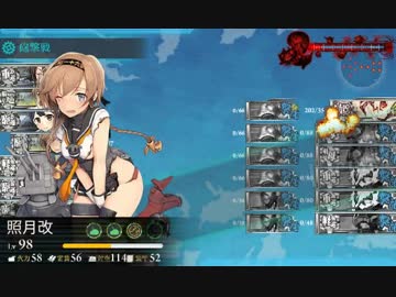 艦これ 18 冬イベント 後段作戦 オルモック沖 E5 ガチャ運欲しい
