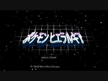 ポケモンヒエラルキア ゲーチスがポケモンになってしまう改造ポケモンを実況プレイpart5 Nicozon