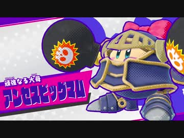 プレイ動画 星のカービィ スターアライズpart10 Nicozon