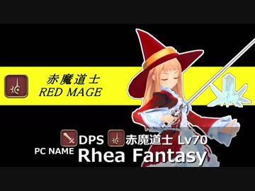 Ff14 ｍｍｄ 竜騎士 白魔道士 赤魔道士モーション ジョブアクション ニコニコ動画