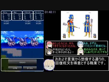 ドラゴンクエスト3 スマホ版 Rta 2時間57分13秒 Part4 7 ニコニコ動画