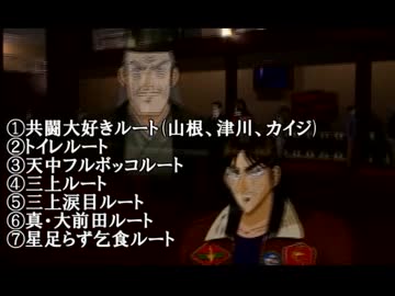 実況 熱い三流を諦めて 希望 の船旅へ出る Plus1 Psカイジ ニコニコ動画