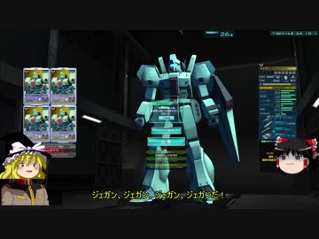 ゆっくり実況 ジェガンキチ霊夢のガンダムオンライン その1 Nicozon