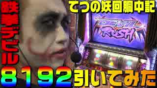 極限まで妥協しないダークソウル2 実況 Part17 Nicozon