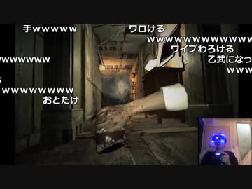 Ch うんこちゃん バイオハザード７ Vr Part3 18 05 08 Nicozon