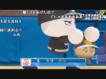 Ytl うんこちゃん パワプロ18 パワフェス Part80 18 05 14 Nicozon