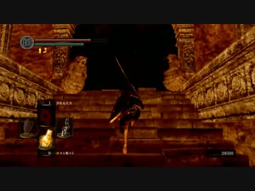 ふぅ Dark Souls Remasterd プラチナトロフィー獲得までやり続ける 1 6 2018 06 02 Nicozon