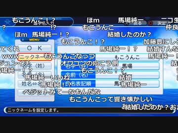 Ytl うんこちゃん もこう パワプロ18 パワフェス 達人 Part101 18 05 Nicozon
