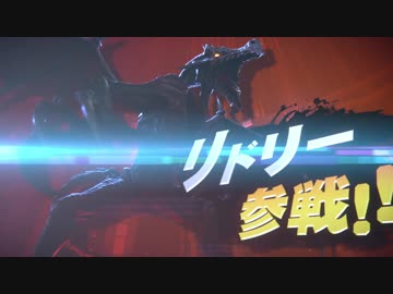 18 Swich版スマブラsp狩猟の魔爪 リドリー参戦 発売日決定 大乱闘スマッシュブラザーズ Special Nicozon