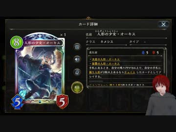 シャドウバース 13 ドールマスター 人形の少女オーキス Nicozon