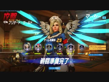 Overwatch グラマスの光をめざすマウサーマーシー5 オーバータイム Nicozon