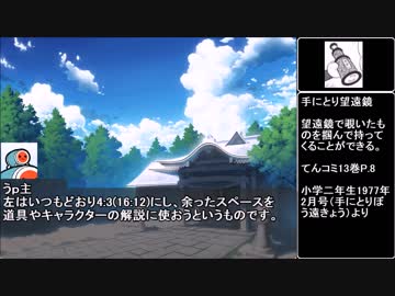 ドラえもん のび太の幻想郷旅行 26 5 画質向上と告知 nicozon