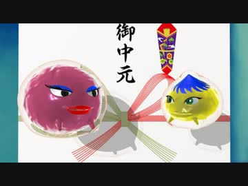 俺たちゃ妖怪人間G　#15「悪女と贈りもの」