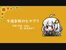 Gogo 8ji no Himawari
