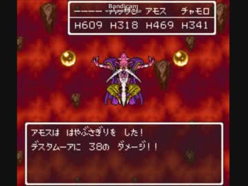 ドラクエ６ デスタムーア戦１ Nicozon