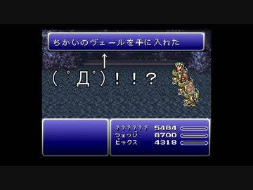 レトロフリークで遊ぶ Ff6 その１ 謎の技 アイテムを入手 Nicozon