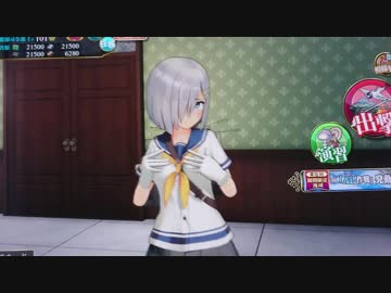 艦これアーケード 浜風 母港 ニコニコ動画