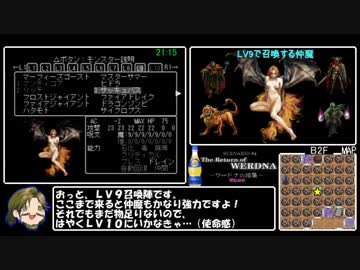 ゆっくり実況 ウィザードリィiv Ps版 ゲーム風呂