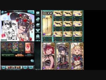 グラブル 闇マグナ2非背水編成両面セレスト ニコニコ動画