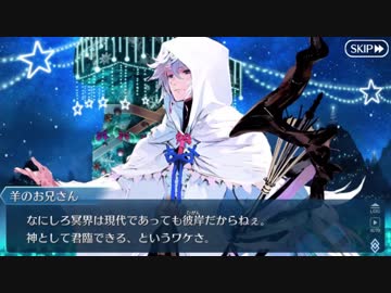 実況 今更ながらfate Grand Orderを初プレイする 復刻クリスマス17 7 ニコニコ動画