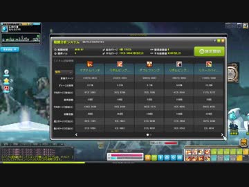 メイプルストーリー ブラスター最適行動探求 ニコニコ動画